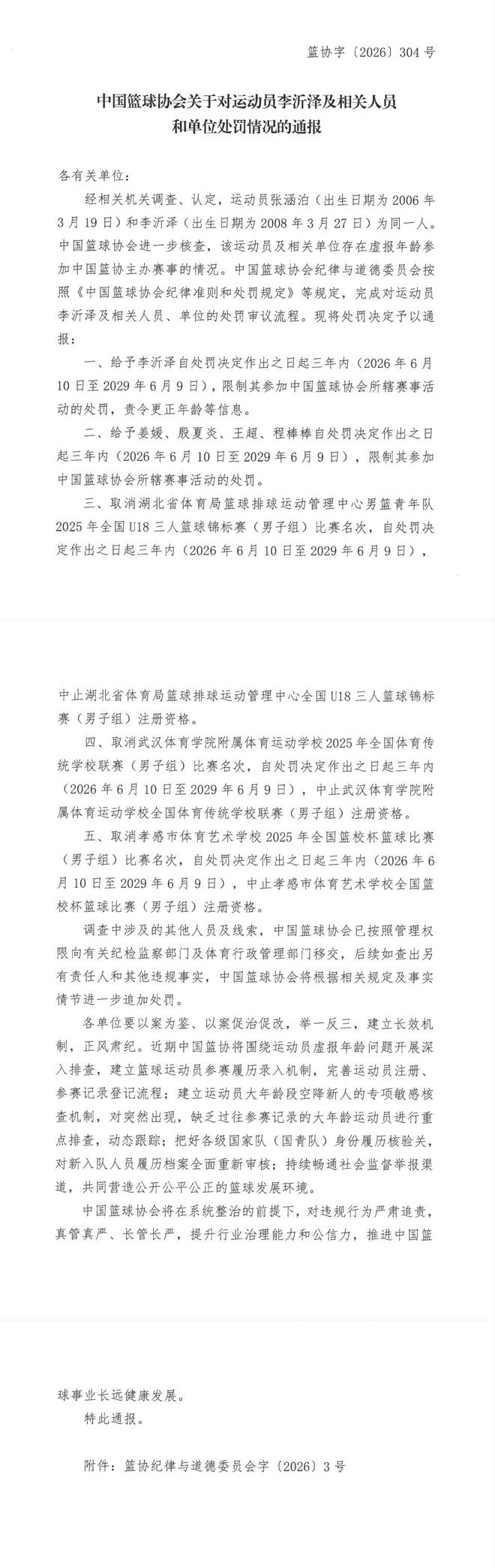 巴西球迷意难平!不止因为1