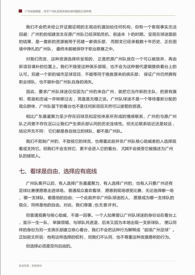 邢台队主场大胜定州队斩获四连胜