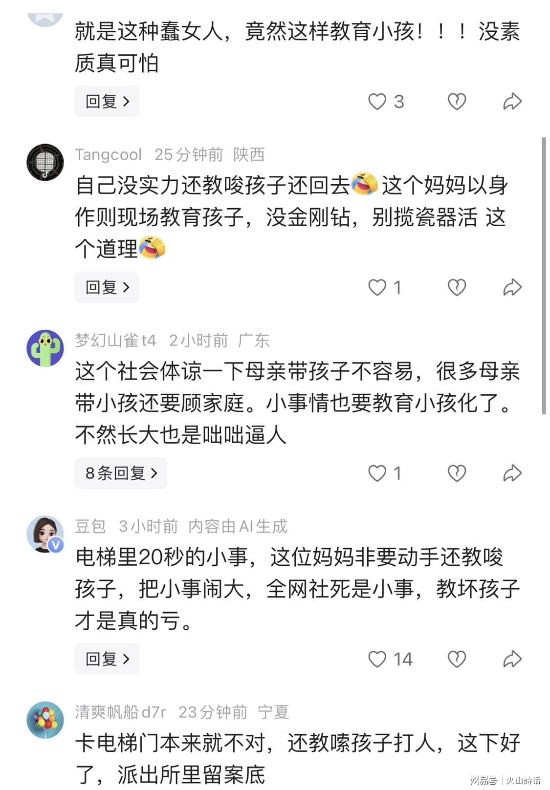 湖人若失库明加,或转攻齐亚尔·威廉姆斯
