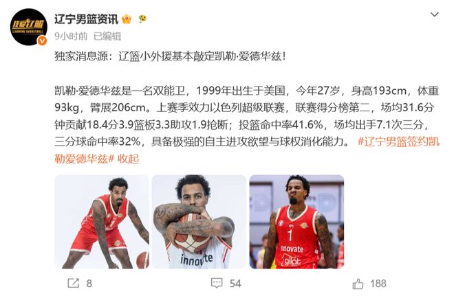 曝洛夫顿不服管理，上海队既不想续约，也不愿让他加盟其他球队