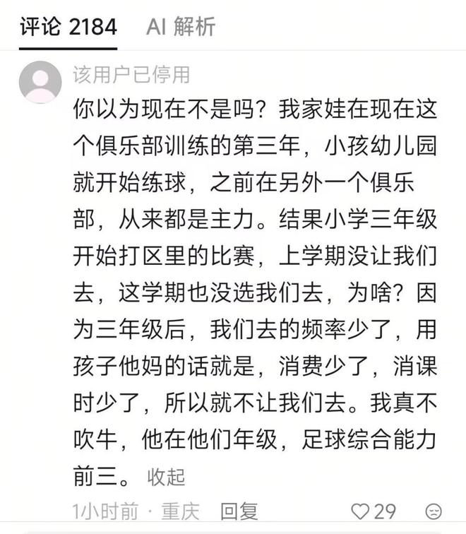 那英演唱会满场找梁博没找着,散场后他发了四个字,工作室评论区一句话把这事圆回来了