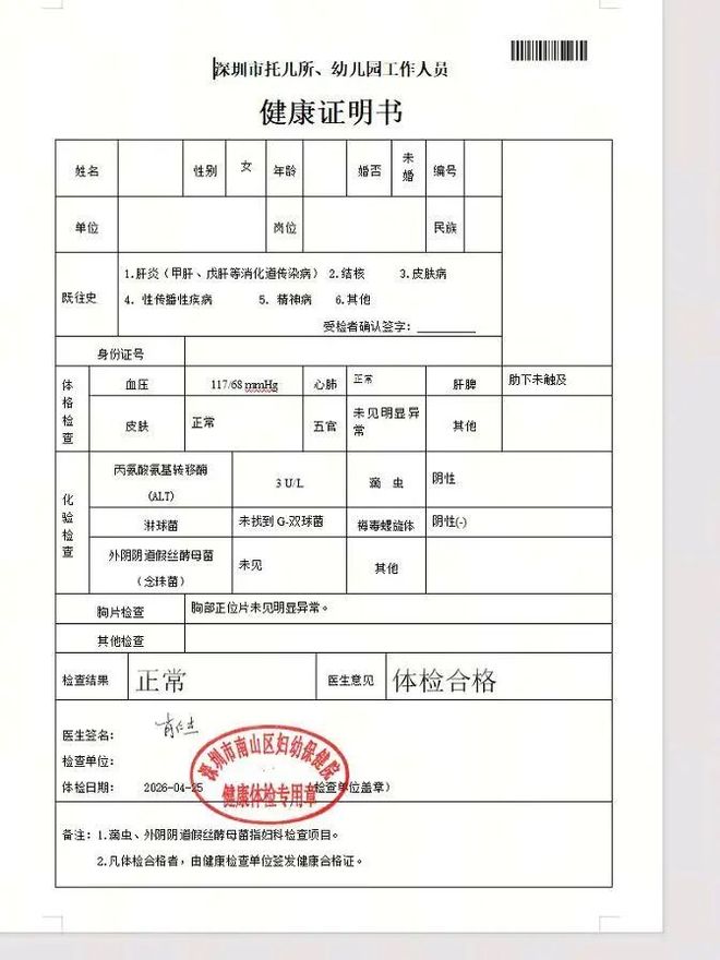 湖人有意！Shams：米罗预计不会回尼克斯 总决赛限制文班立功