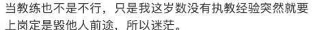 宏远速递!名嘴评杜锋权力欲望强,徐昕做重要决定,周鹏回归有戏