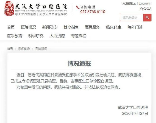 穆里尼奥与教练组今日开始皇马新赛季工作，赫迪拉在列