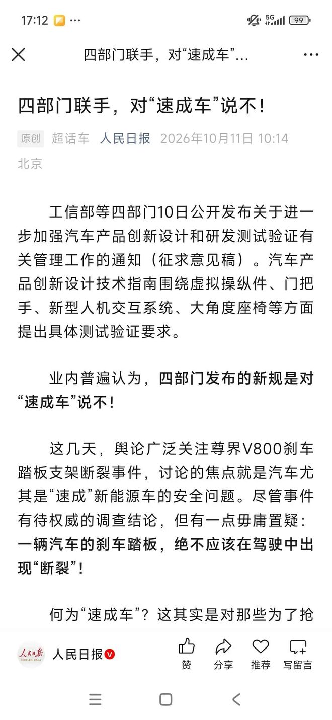 世界杯一鸣惊人！18岁边锋引米兰关注，伊布力荐，罗马竞争