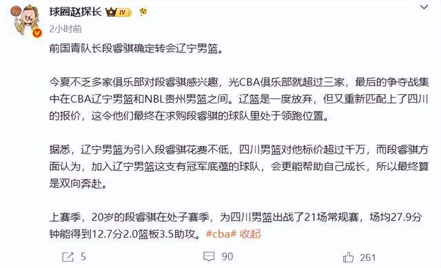 2份合同签控卫,斯通一石二鸟!4高塔齐聚火箭,底薪可再签中锋?