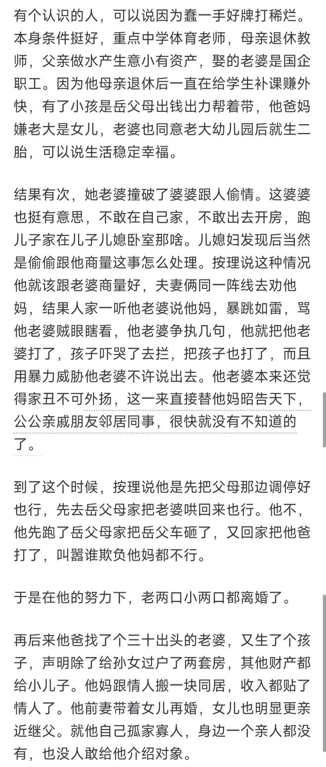 复刻蔡振华铁律！王励勤重拳刮骨疗毒，彻底砸碎国乒人情关系网！