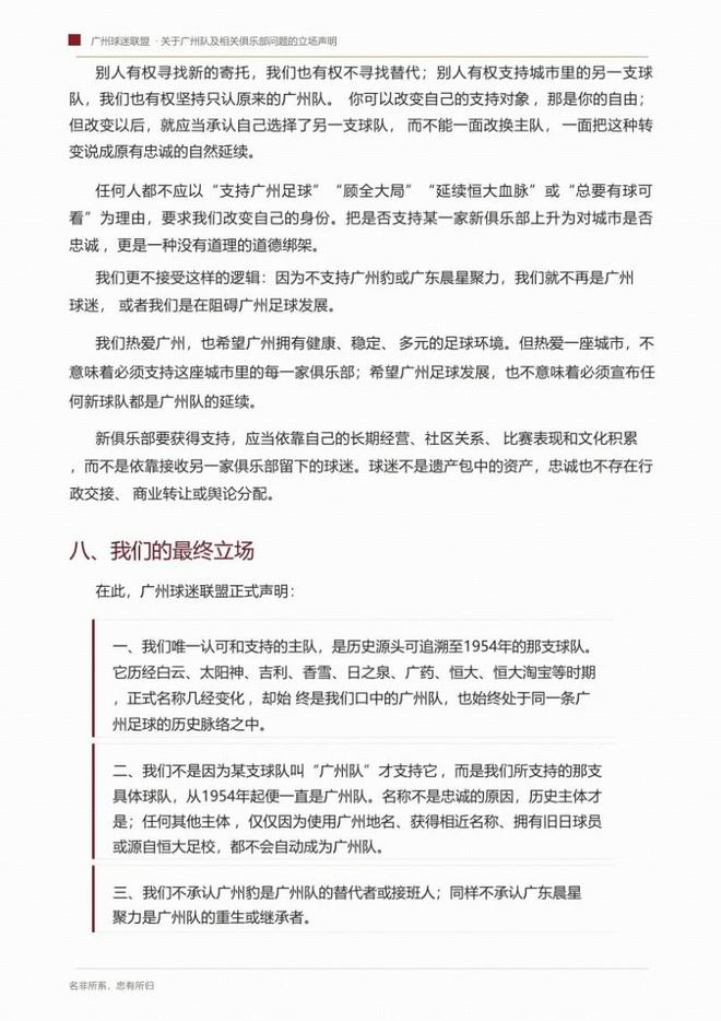 邢台队主场大胜定州队斩获四连胜