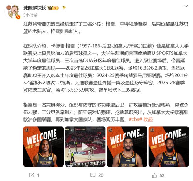 杨毅调侃郭艾伦这岁数随遇而安吧!后者:没打够打腻时候结束挺好